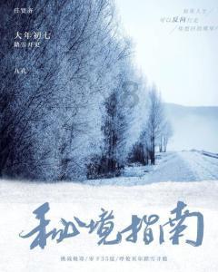 怎样让老公更在乎我？游戏画面